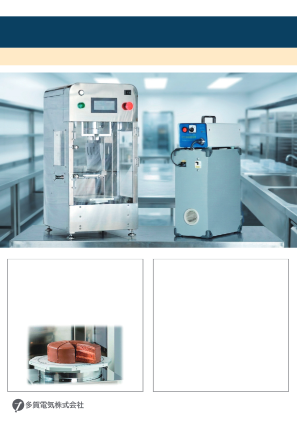 円舞‐W230　スペック