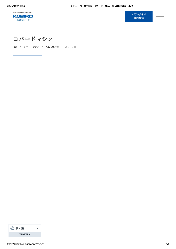 カタログ（ＡＲ－３Ｎ）
