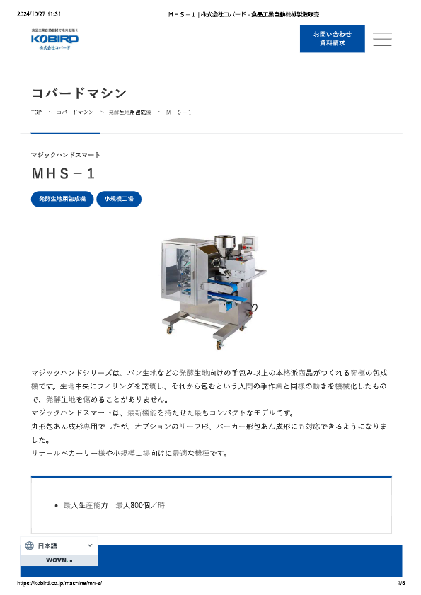 カタログ（ＭＨＳ－１）