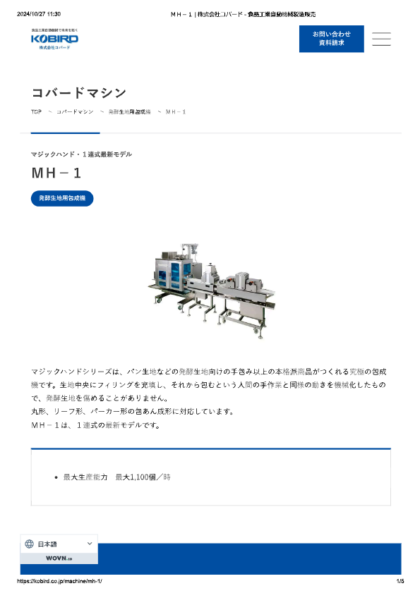 カタログ（ＭＨ－１）