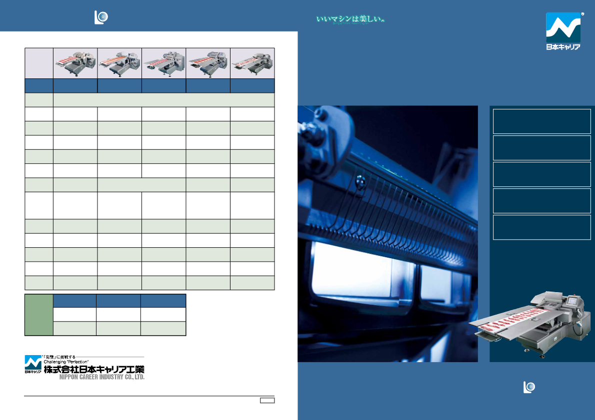 カタログ【AXY201】