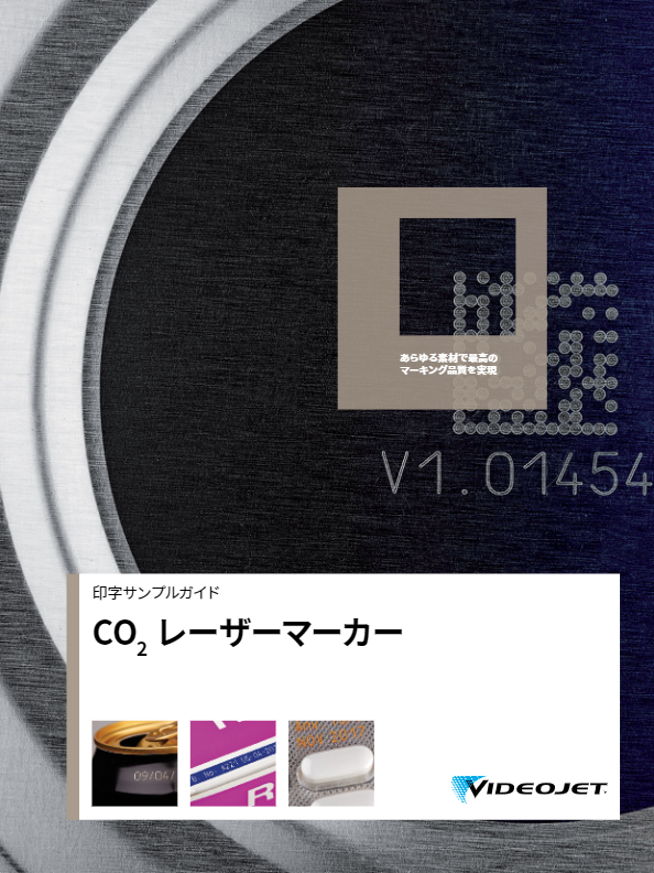 印字サンプルガイド