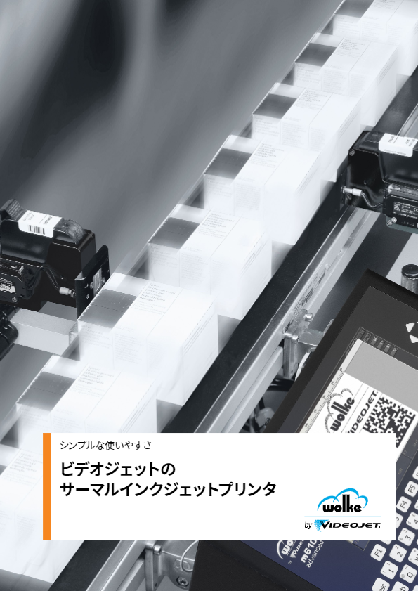 カタログ（サーマルインクジェットプリンタ）