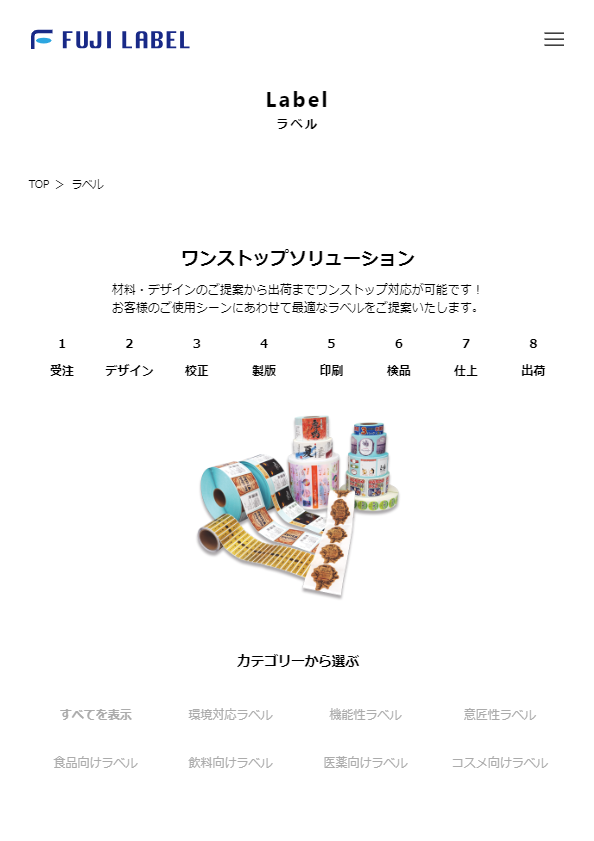 カタログ（ラベル）