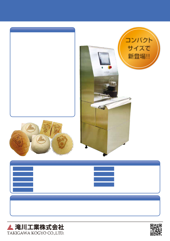 カタログ（IHマーカー）