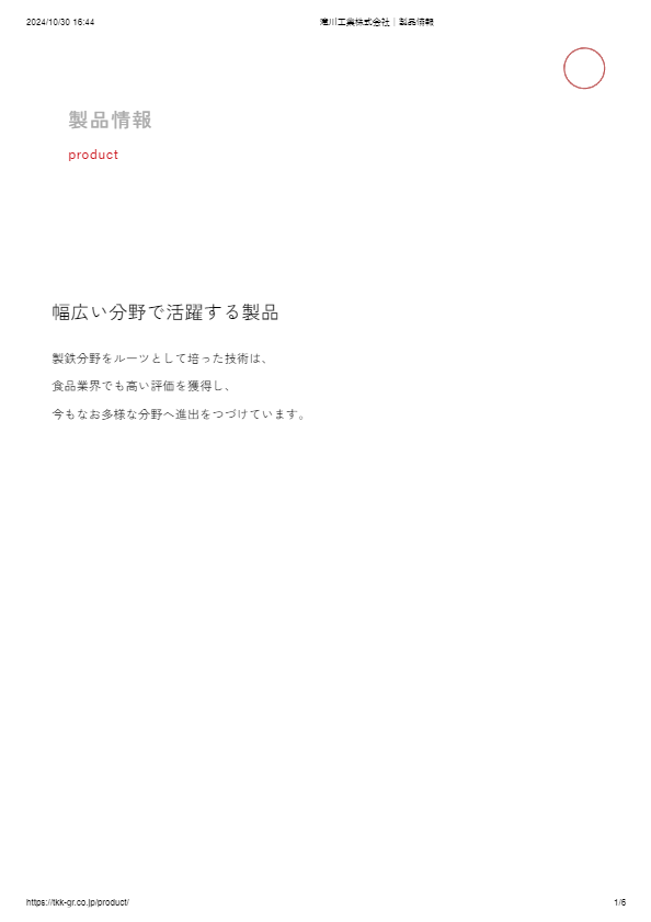 カタログ（協働ロボット）