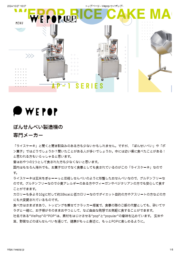 カタログ（トップページ）