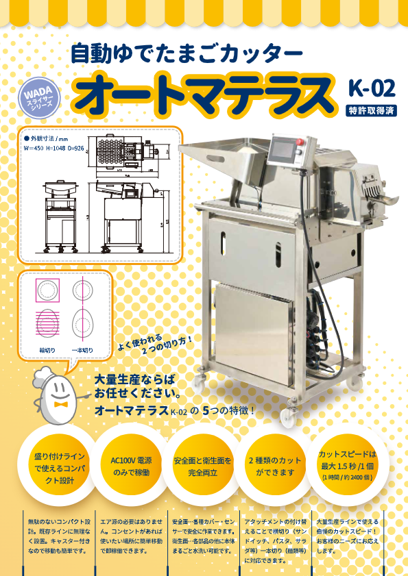カタログ（オートマテラス）