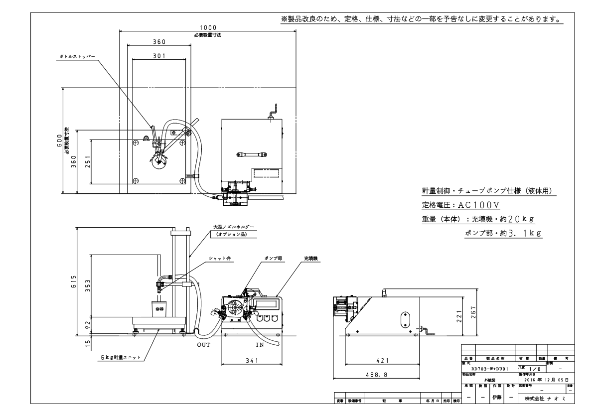 図面２（RD703-W＋DU01）