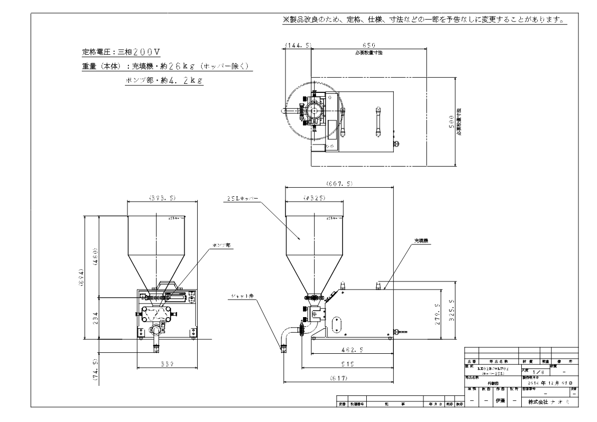 図面（ロータリー充填機 RX02EC+RU02 ）