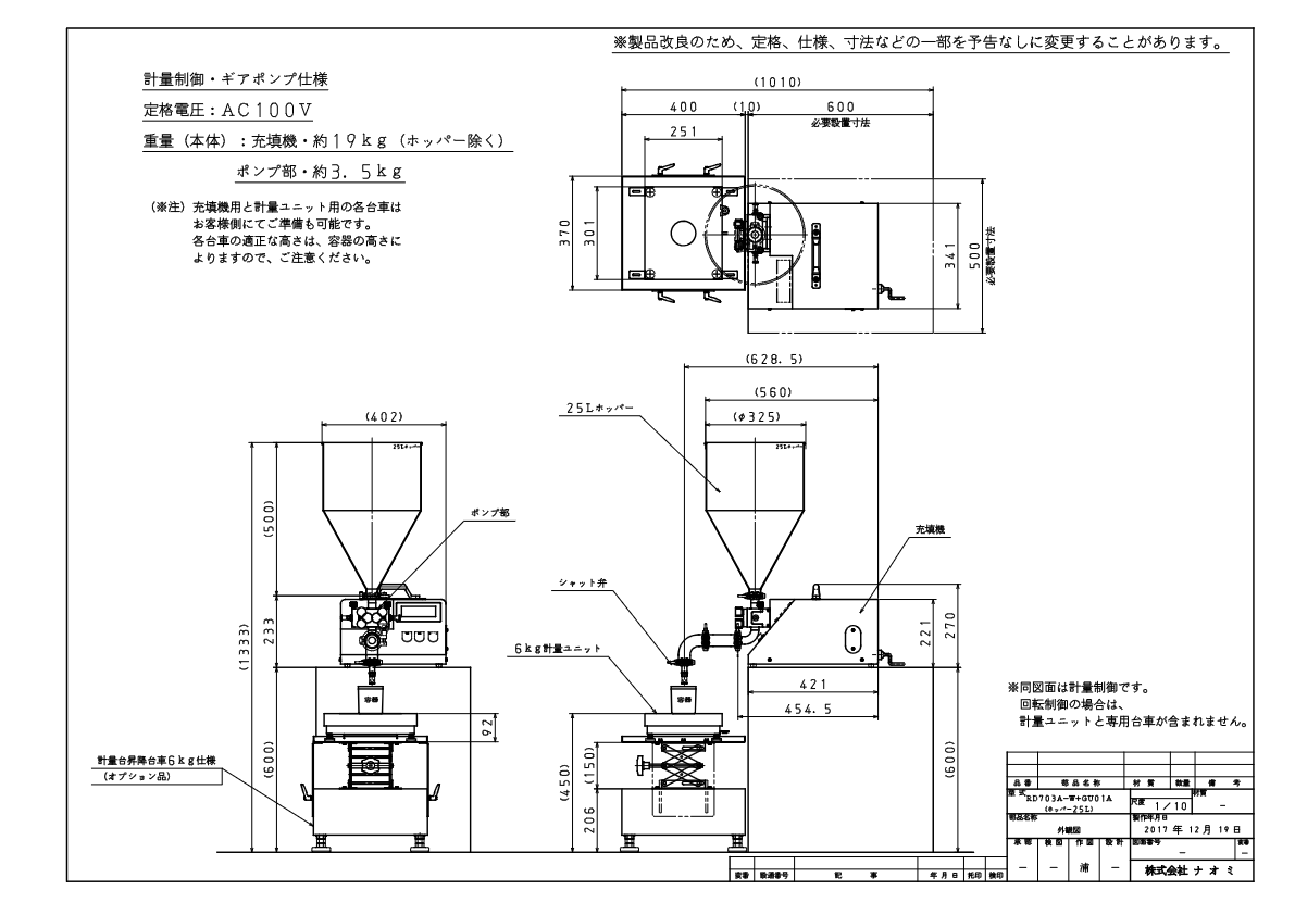 図面（RD703A-W＋GU01A（吸込み））