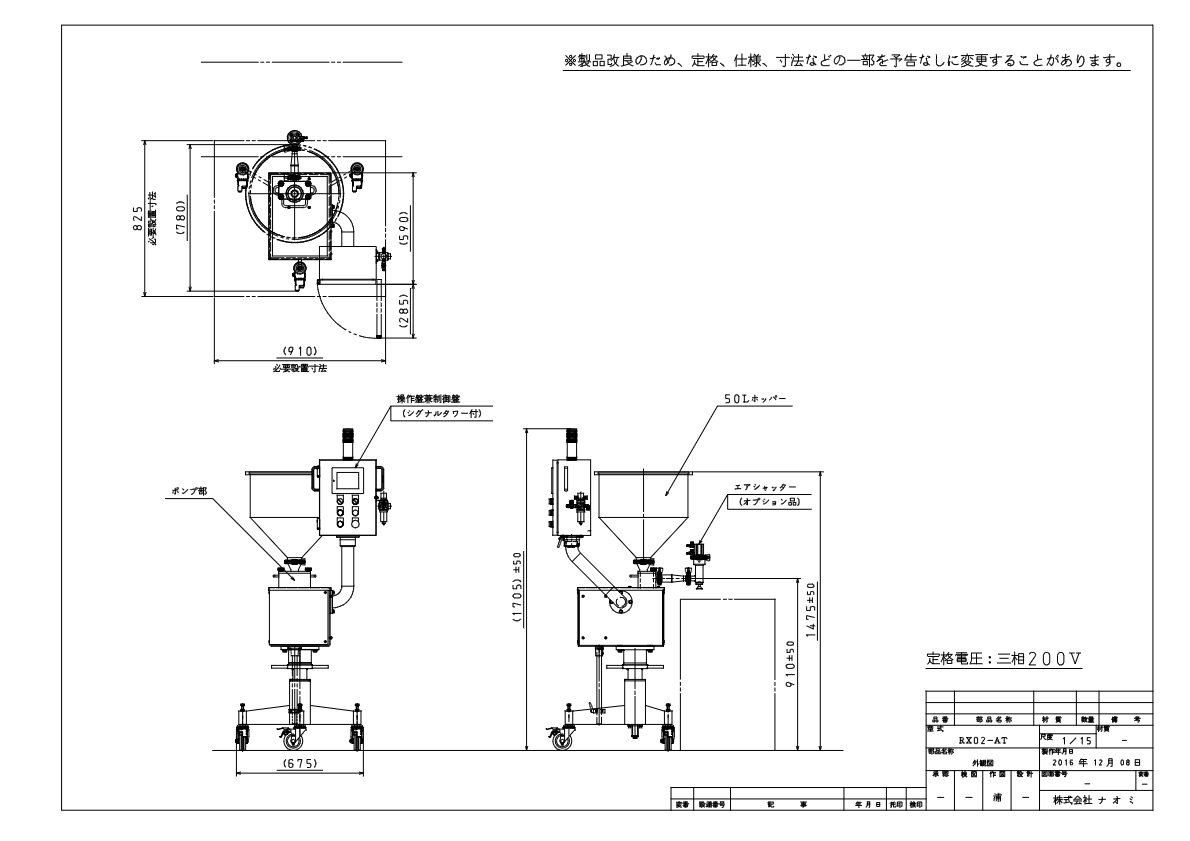 図面（ロータリー充填機 RX02-AT（大型））