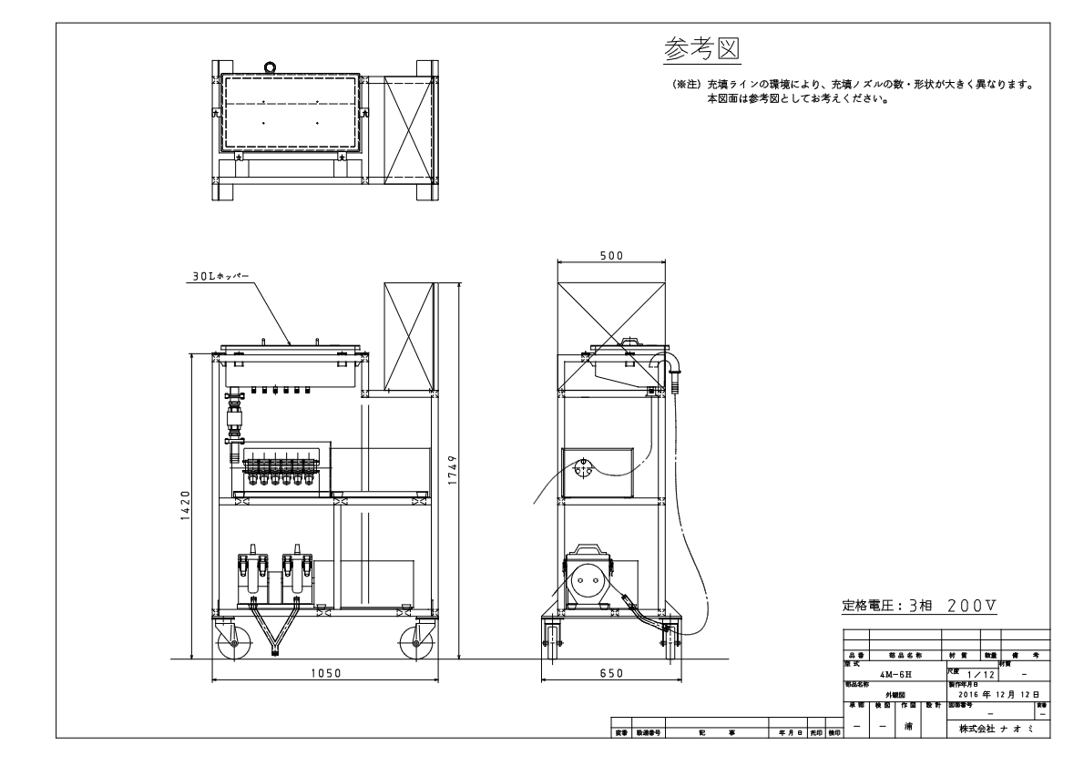 図面（マルチチューブポンプ充填機 MH）