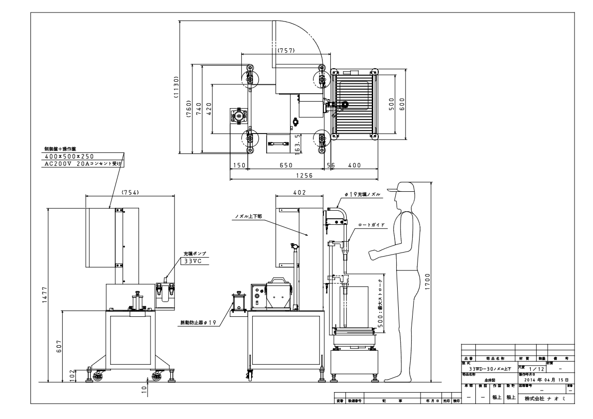 図面（大型液体充填機 WD）