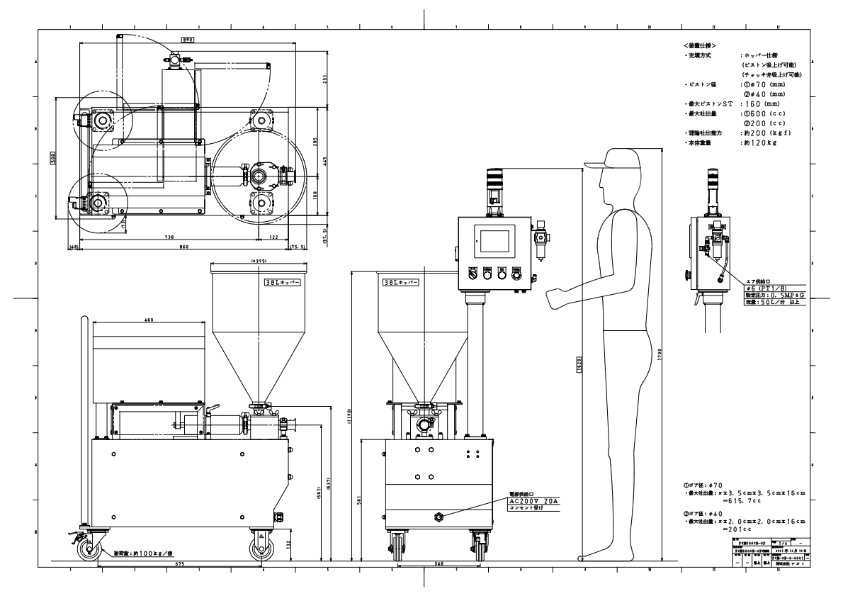 図面（サーボピストン充填機 PSH-SE-SP）