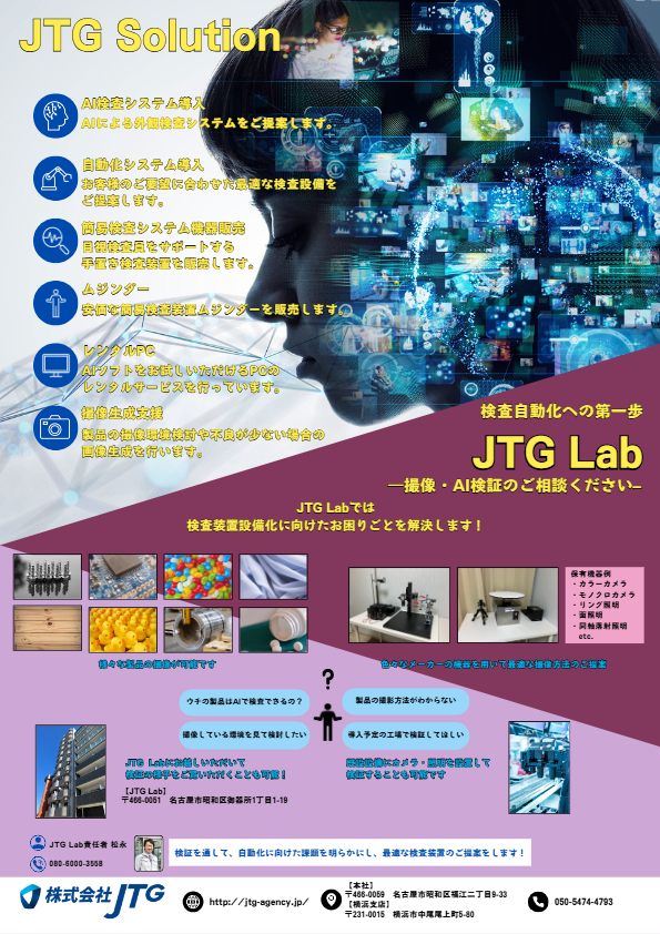 JTG Solution/JTG Lab