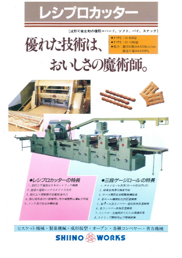 カタログ（レシプロカッター）