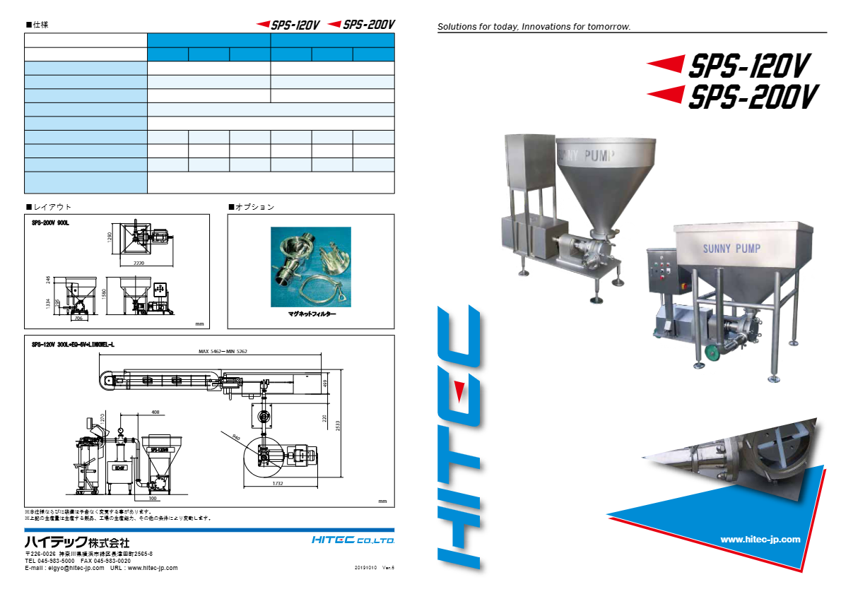 製品カタログ（食品移送ポンプ SPS-120V）