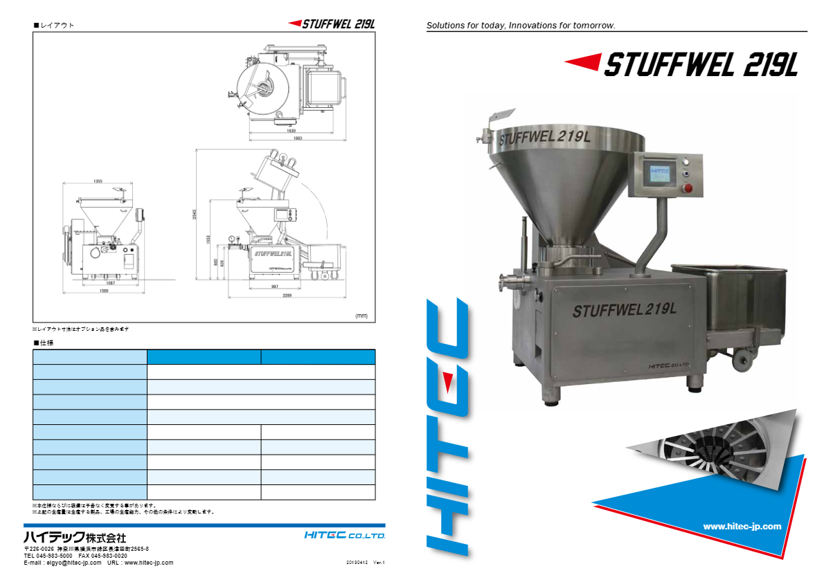 製品カタログ（低床式真空食品移送ポンプ 『スタッフウェル 219L』）