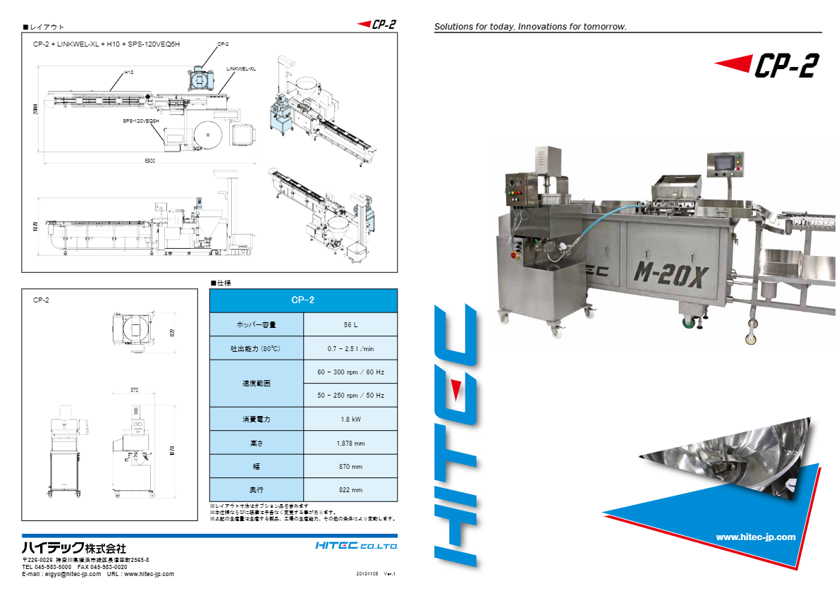 製品カタログ（二重充填用ポンプ CP-2）