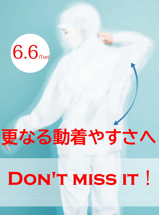 カタログ（動着やす衣PartⅡ）