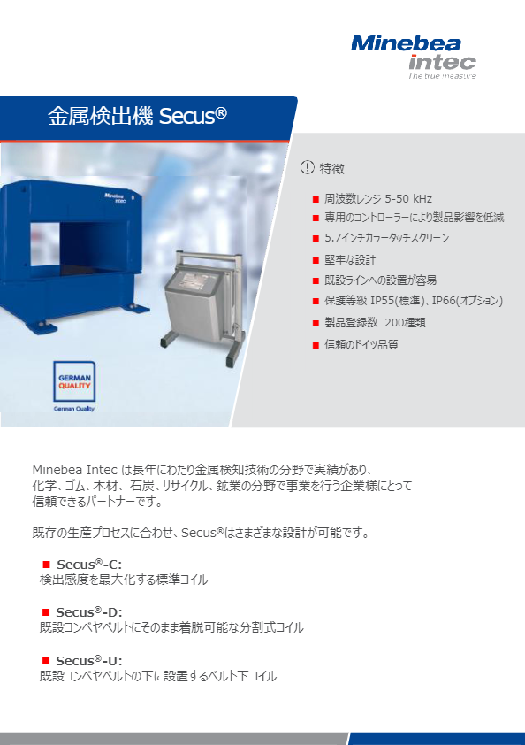 カタログ（金属検出器　Secus C / Secus D / Secus U Datasheet）