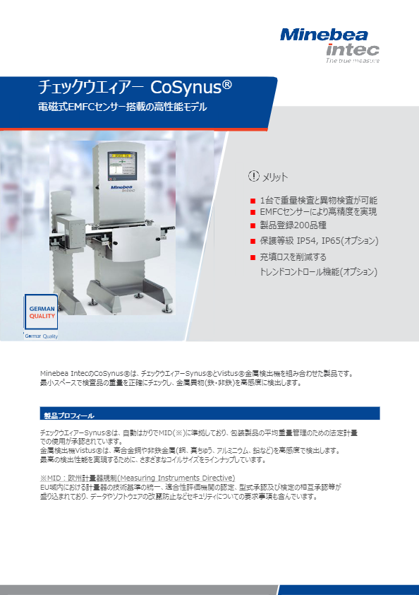 カタログ【Synus / Cosynus Datasheet】