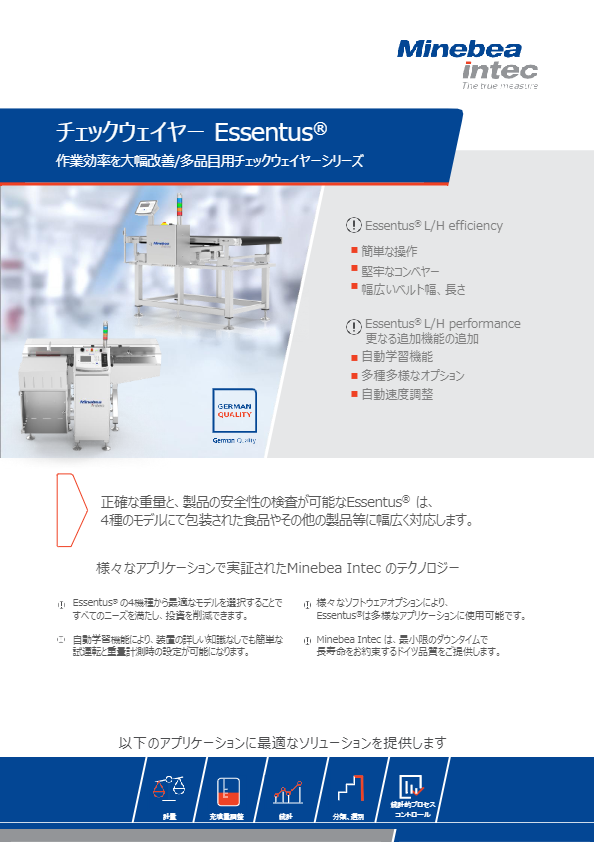 カタログ【Essentus L Datasheet】