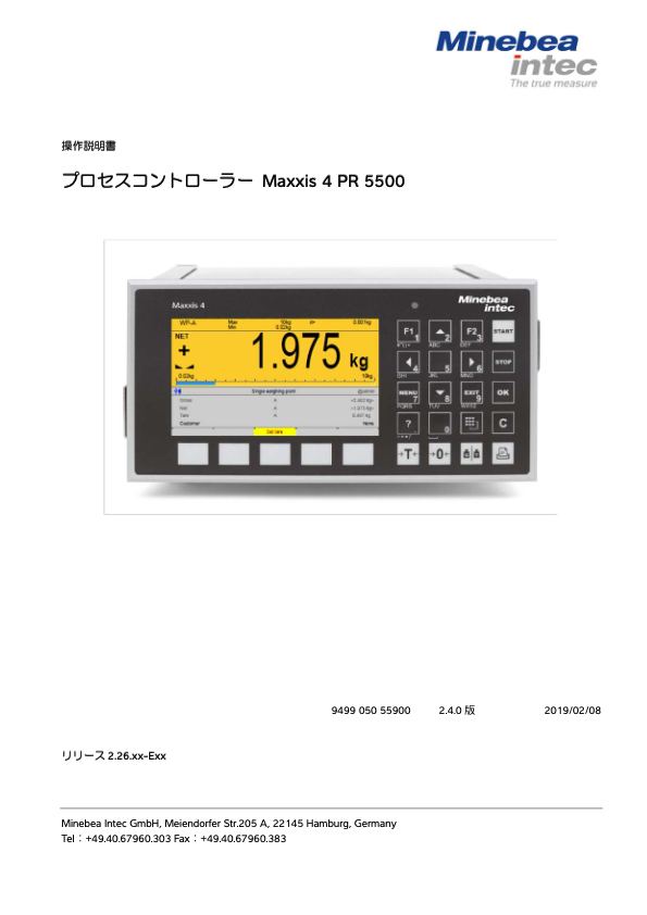 取扱説明書【Manual_PR5500】