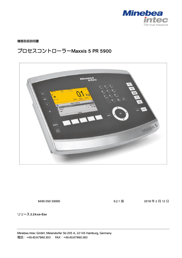 取扱説明書【Manual_PR5900】