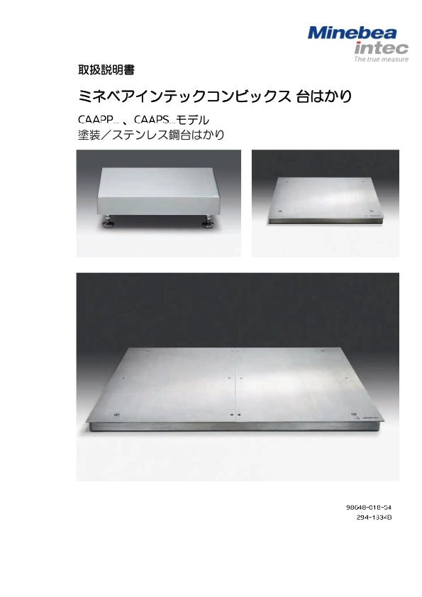 取扱説明書【Manual_Combics_CAAPS】