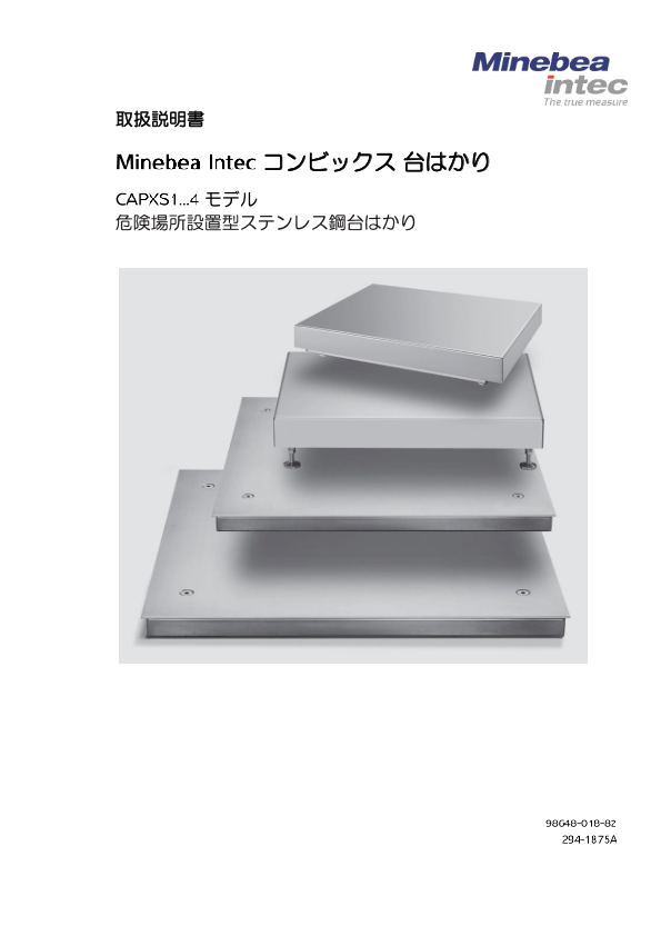 取扱説明書【Manual_Combics_CAPXS】