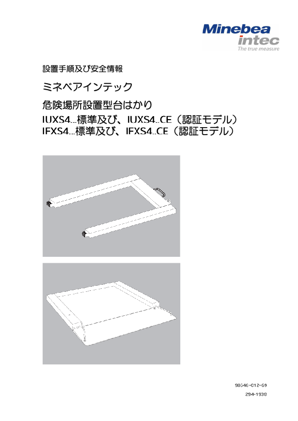 取扱説明書【Manual_IF】