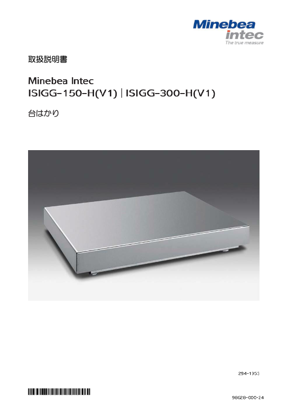取扱説明書【Manual_IS 2】