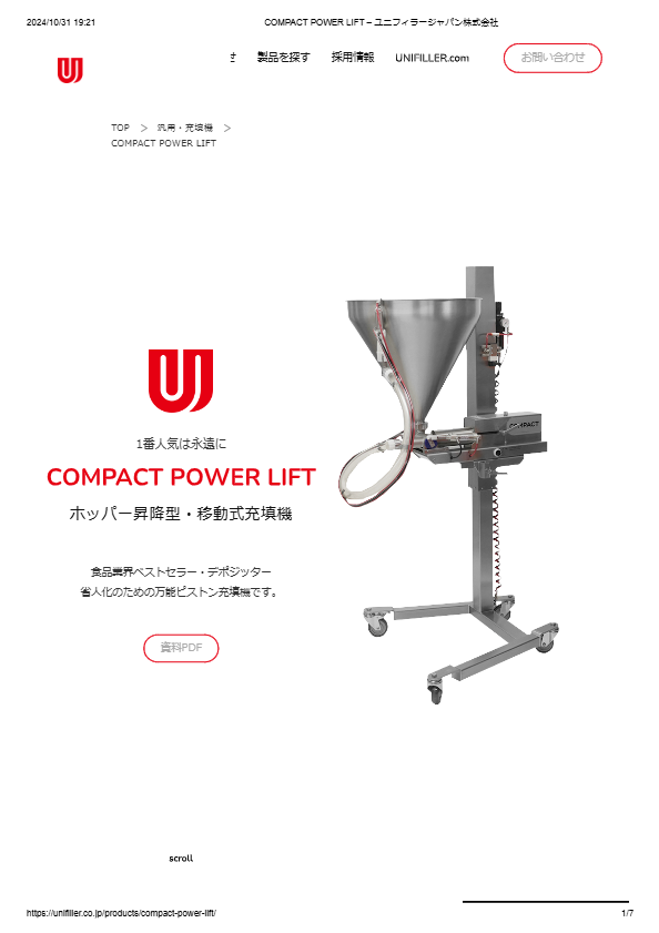 カタログ（COMPACT POWER）