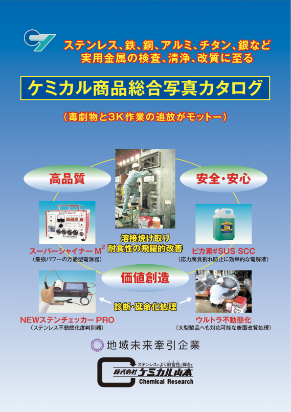 カタログ（商品総合）