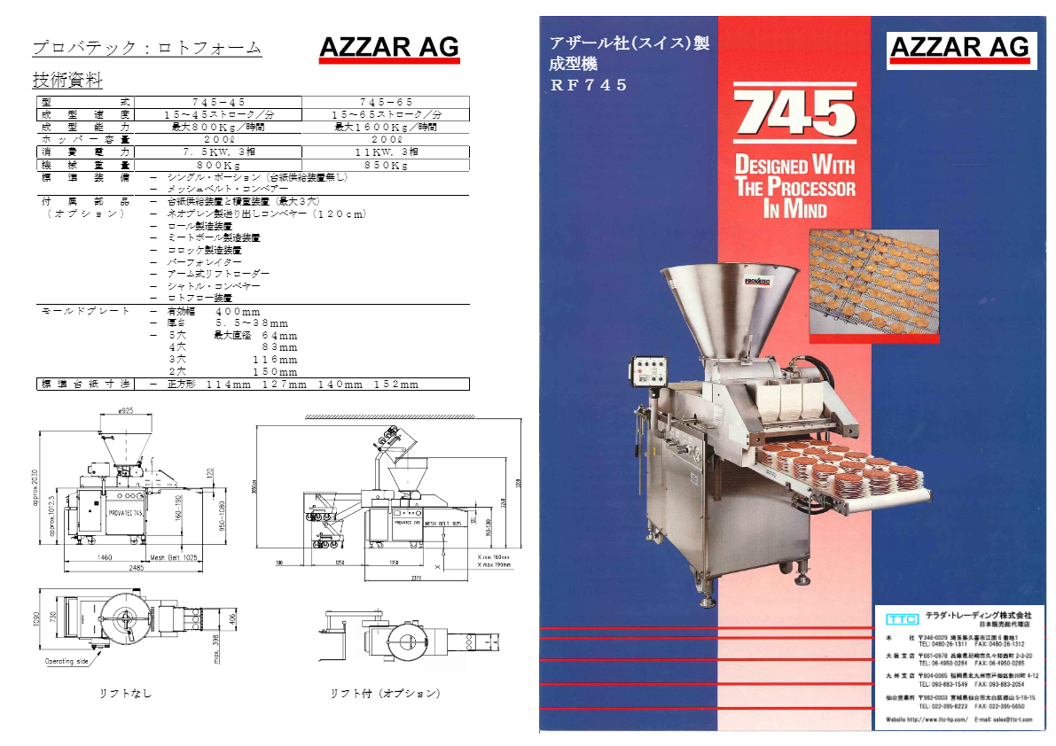 RF745