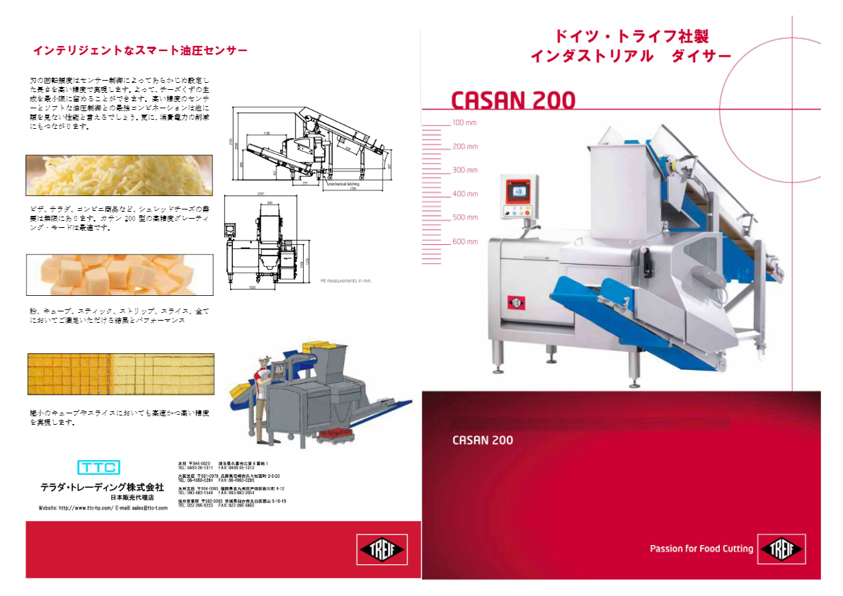 カタログ（CASAN型（チーズ専用ダイサー)）