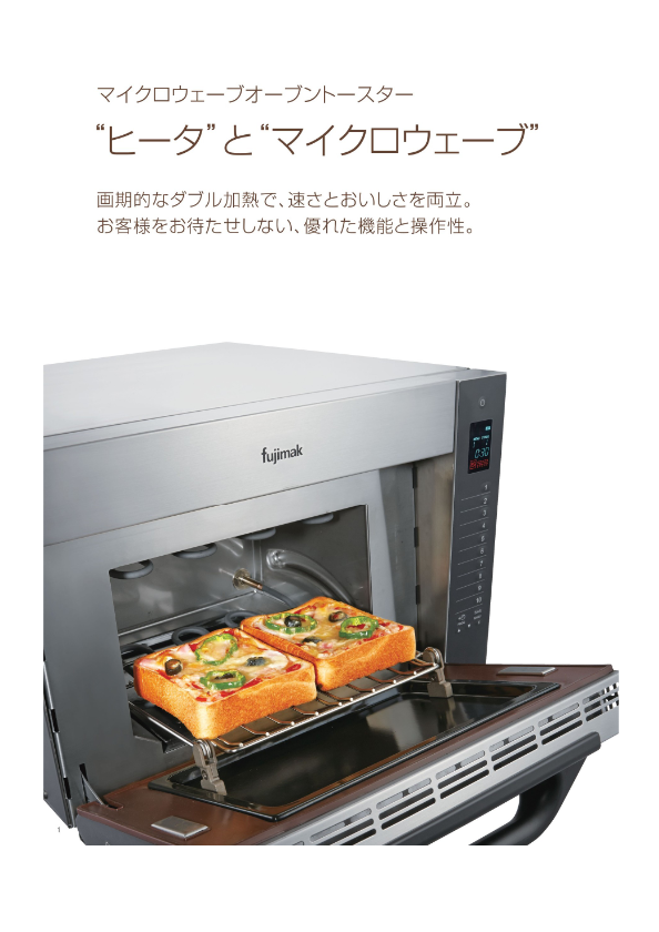 カタログ(ウェーブスター)