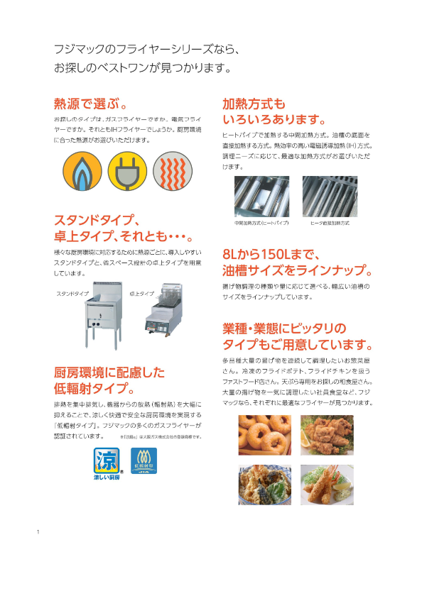カタログ(フライヤーシリーズ)
