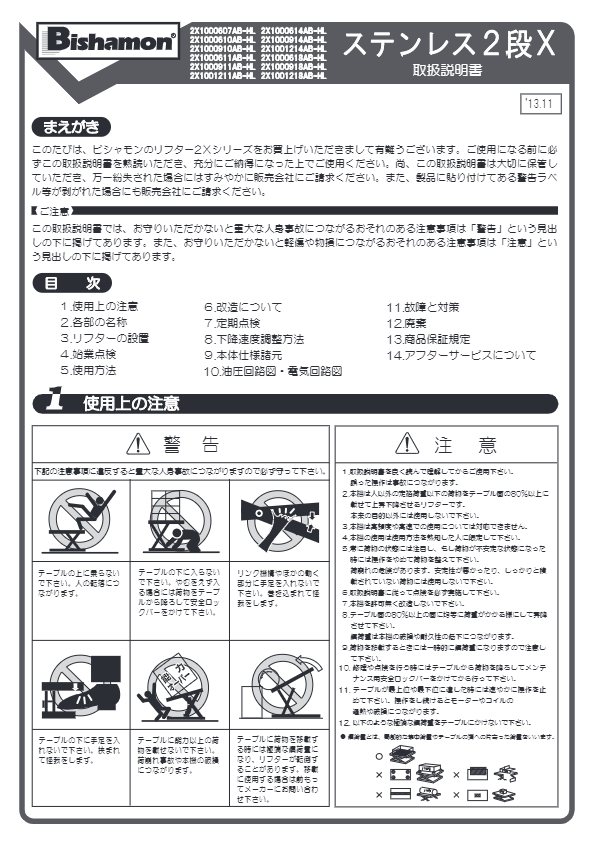 仕様書(NXシリーズ2X○○)