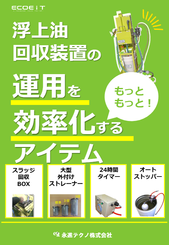 カタログ（オプション）