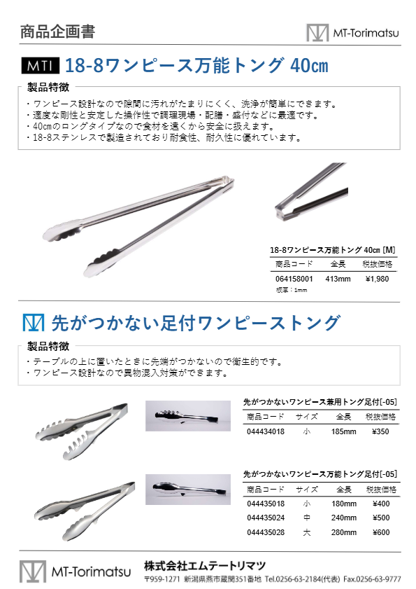関連資料