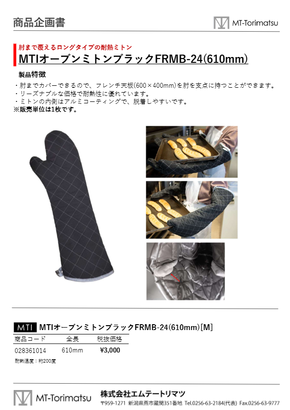 関連資料