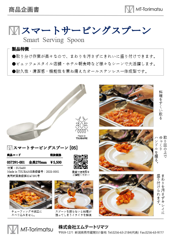 関連資料