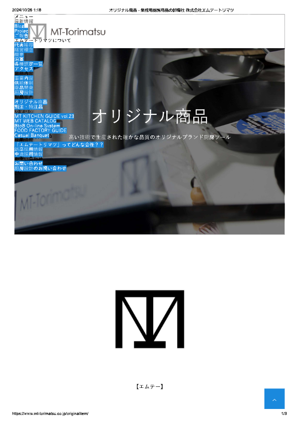カタログ（オールステンレスチリトリ穴無）