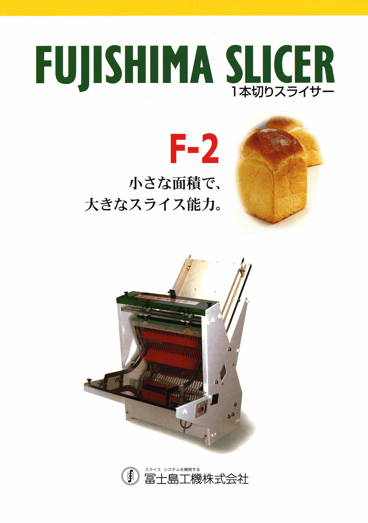 カタログ(F-2)