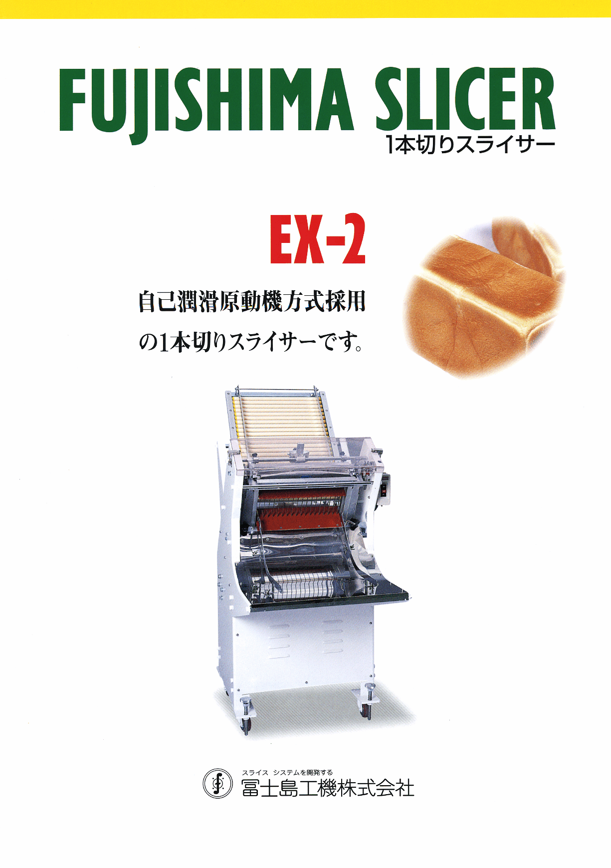 カタログ(EX-2)