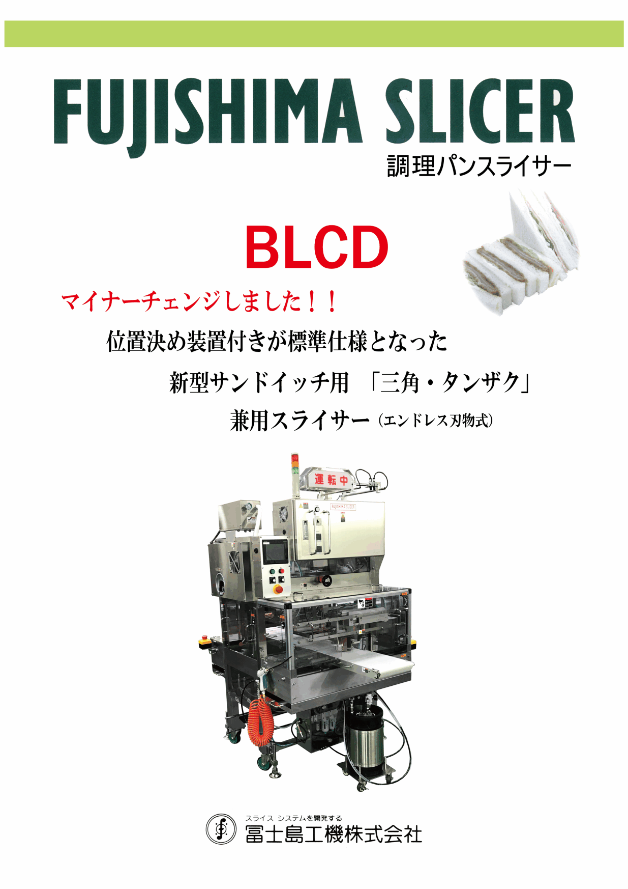 カタログ(BLCD)