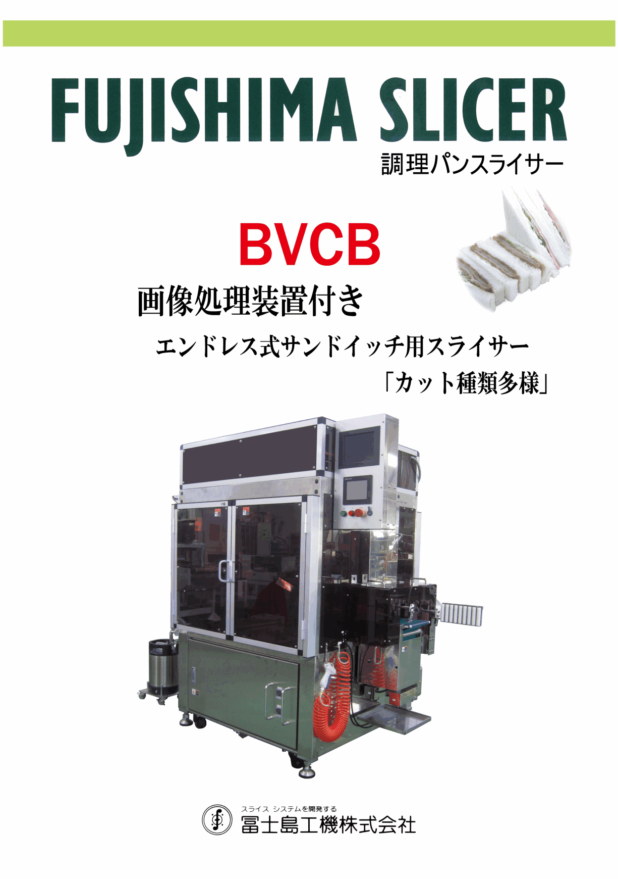 カタログ(BVCB)
